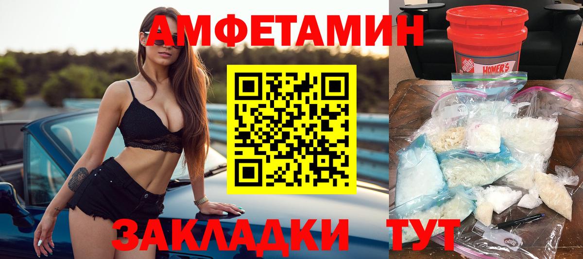 Протвино  АМФ Розовый  Вход с VPN  АМФ  АМФ VHQ 