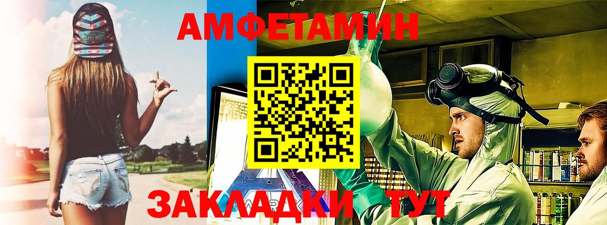Амфетамин Premium Протвино