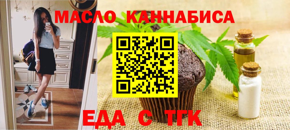 Протвино  Cannafood конопля  Вход с VPN 