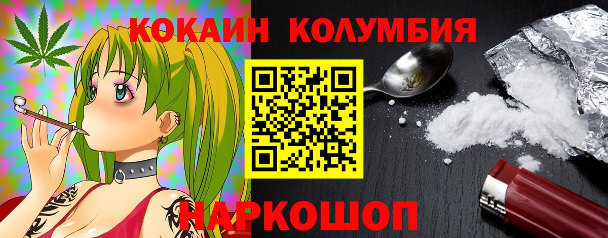 COCAIN Эквадор Протвино