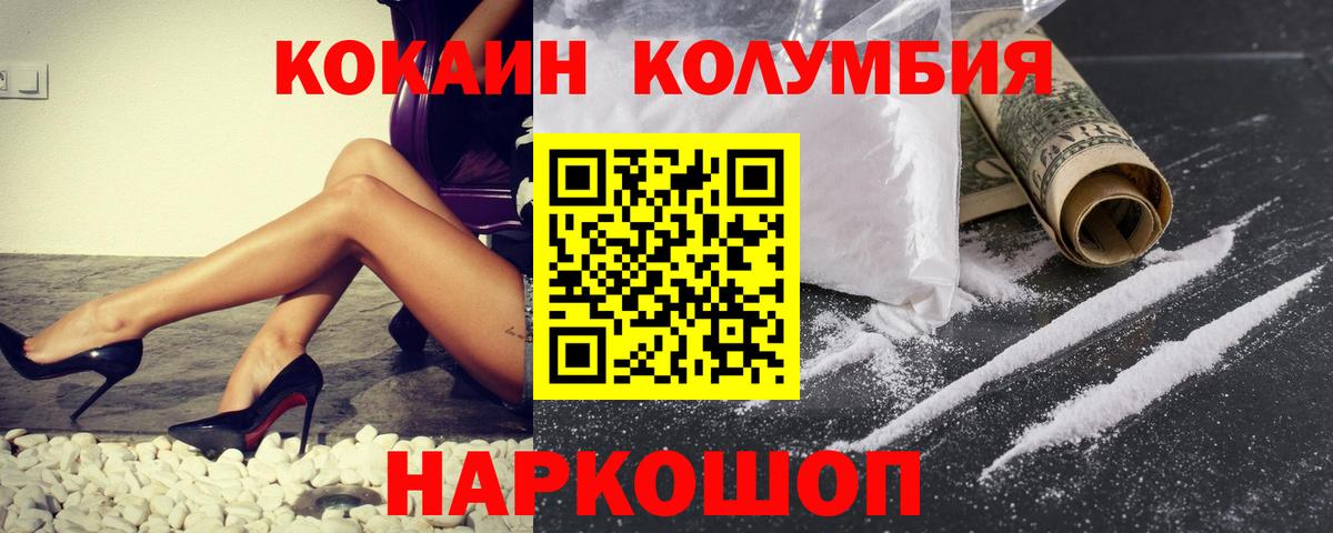Кокаин Перу  Cocaine  Протвино  где можно купить наркотик  Кокаин Боливия  Вход с VPN 