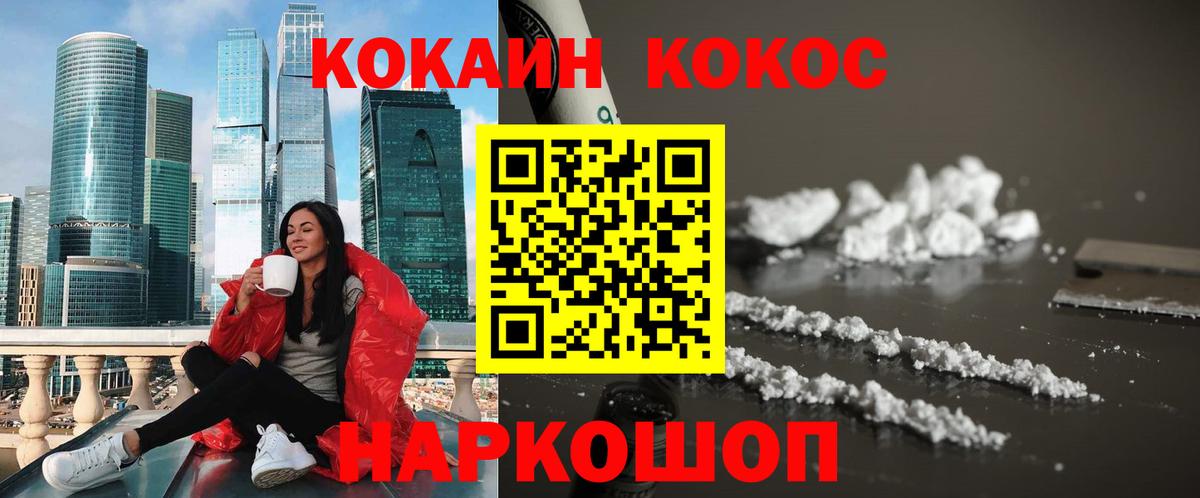 COCAIN Перу  Вход с VPN  КОКАИН Боливия  Протвино 