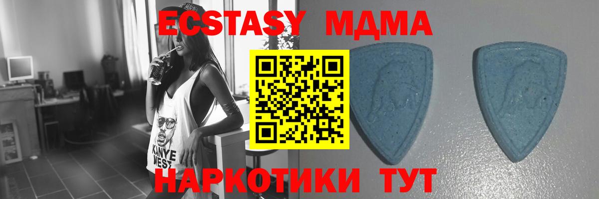 Экстази 280 MDMA  Вход с VPN  Ecstasy  Экстази Дубай  Протвино 