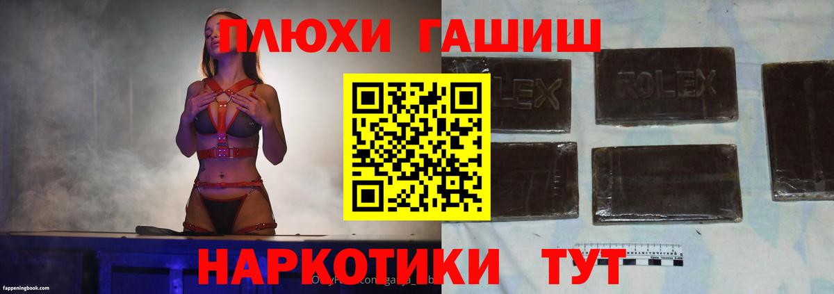 Гашиш Ice-O-Lator Протвино