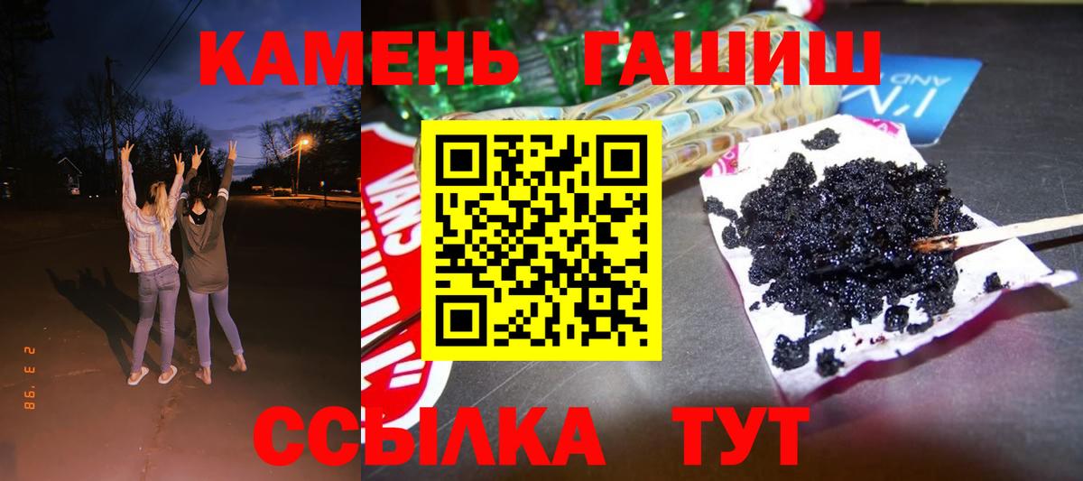 Гашиш  ГАШИШ hashish  ГАШИШ hashish  Вход с VPN  продажа наркотиков  Протвино 