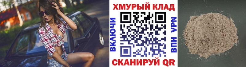 Героин гречка  как найти закладки  KRAKEN ссылка  Протвино 