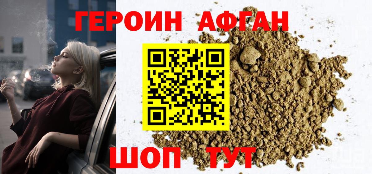 Протвино  ГЕРОИН гречка  Вход с VPN 