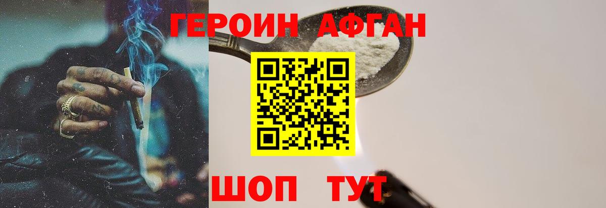 Протвино  ГЕРОИН герыч  Вход с VPN 
