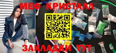 мяу мяу кристалл Азнакаево