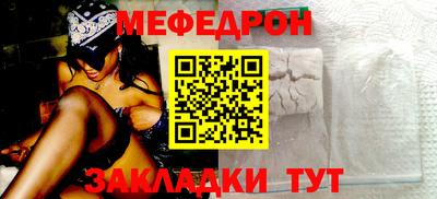мяу мяу кристалл Азнакаево