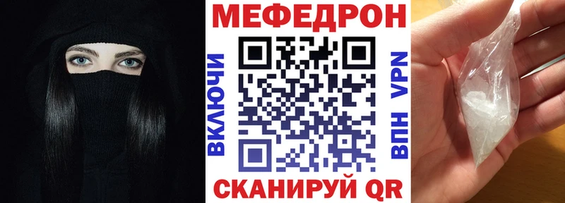Мефедрон mephedrone  купить закладку  Протвино 