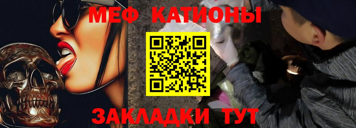 Протвино  МЕФ mephedrone  Вход с VPN  Меф мяу мяу 