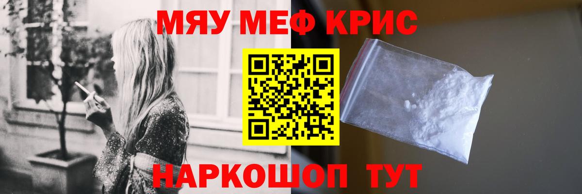 Мефедрон  Протвино