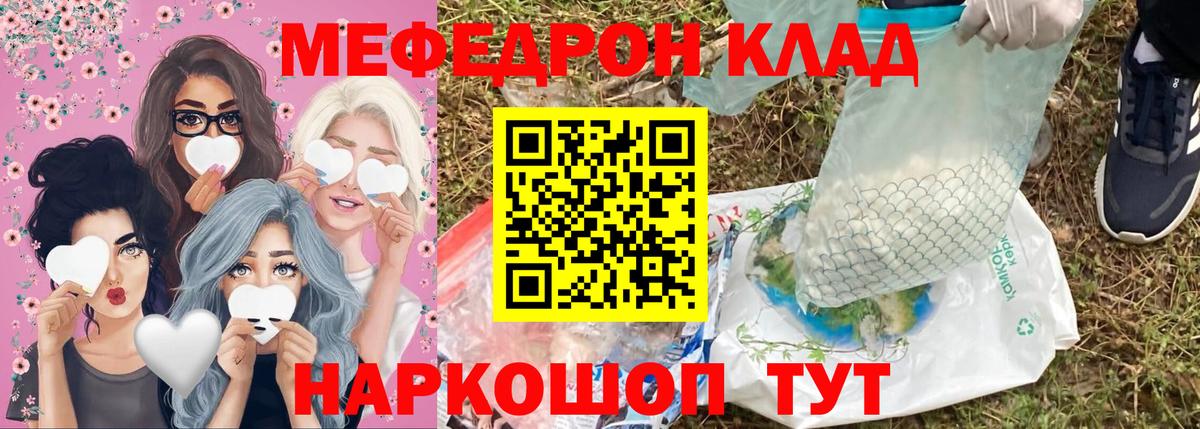 МЕФ Протвино