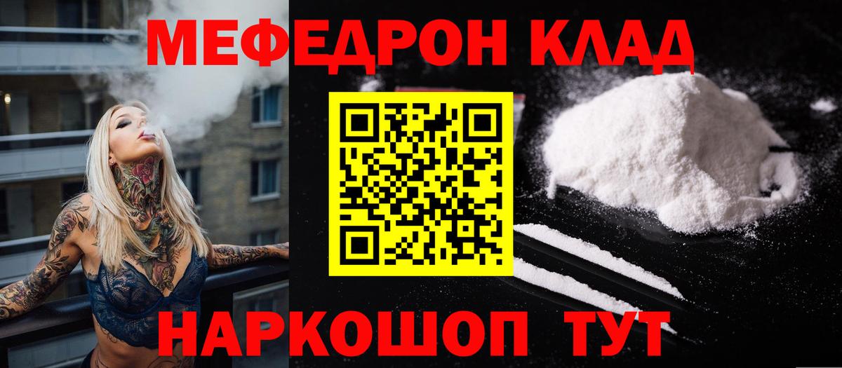 Меф мяу мяу  Мефедрон  МЯУ-МЯУ VHQ  Протвино  Вход с VPN 