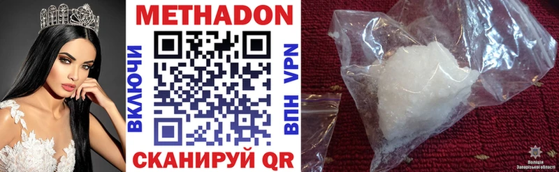 где найти   Протвино  МЕТАДОН methadone 