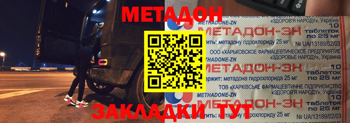 Протвино    рабочий сайт  Вход с VPN  МЕТАДОН мёд  МЕТАДОН кристалл 