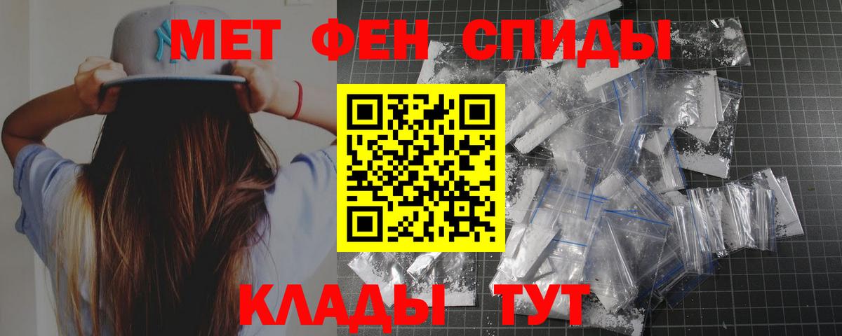 Метамфетамин пудра Протвино