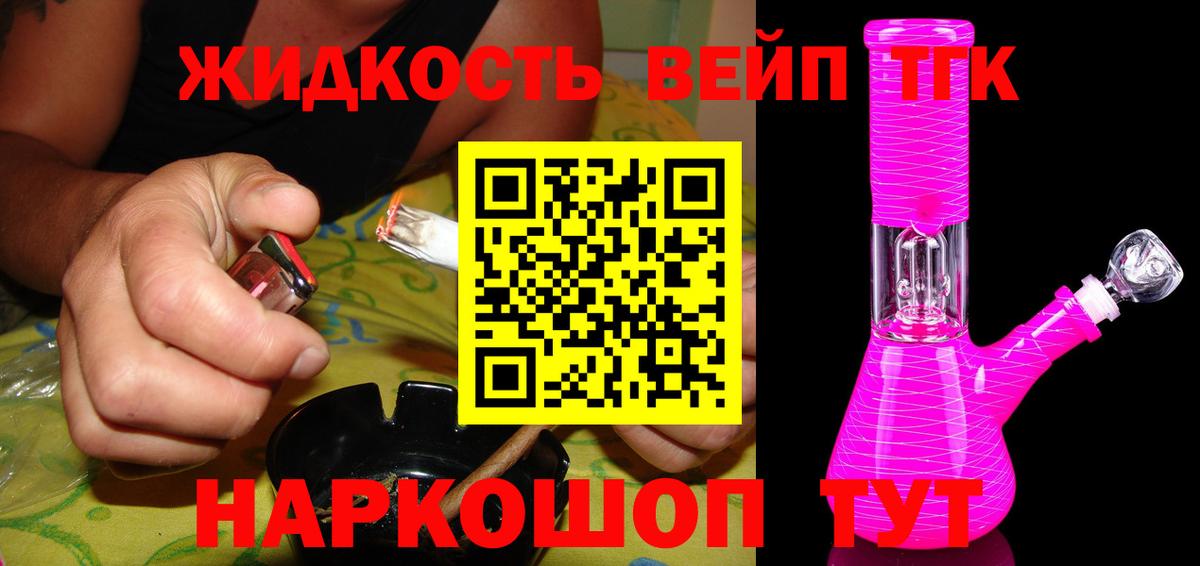ТГК Wax  Дистиллят ТГК жижа  площадка наркотические препараты  Протвино  Вход с VPN 