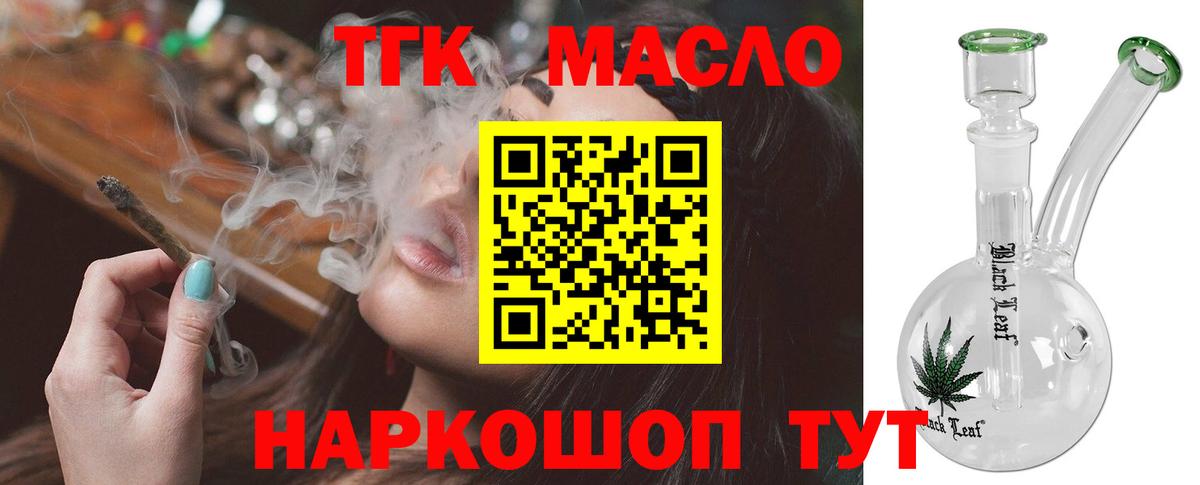 Протвино  Дистиллят ТГК жижа  Вход с VPN  сколько стоит  Дистиллят ТГК вейп 