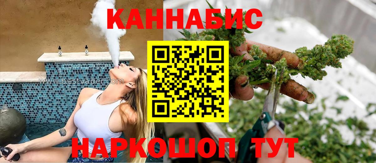 Марихуана THC 21% Протвино