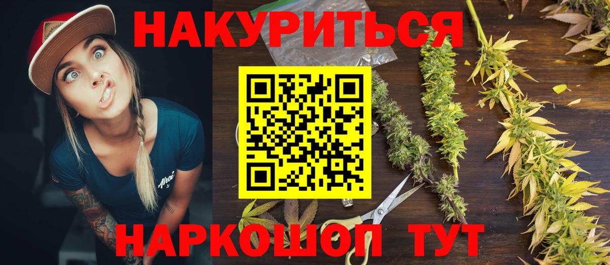 МАРИХУАНА Ganja Протвино