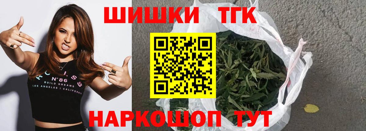 Бошки Шишки индика  Бошки марихуана White Widow  Протвино  Конопля MAZAR  Вход с VPN 